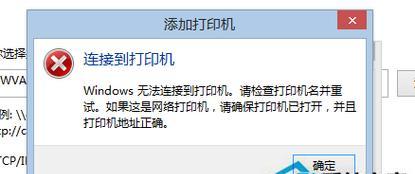 打印机重复重启怎么回事？如何快速解决？