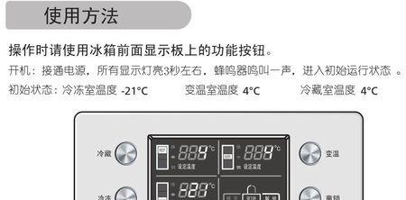 TCL冰箱显示DR故障的维修方法？