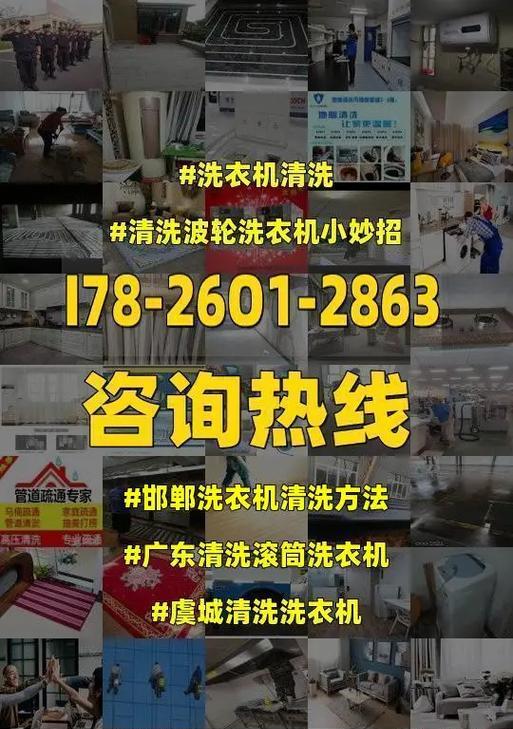 洗衣机清洗的方法是什么？如何彻底去除污渍和异味？