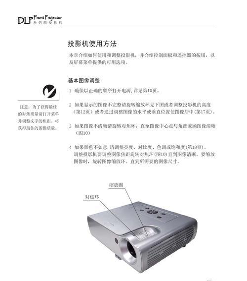 投影仪文件名修改方法是什么？遇到问题如何解决？