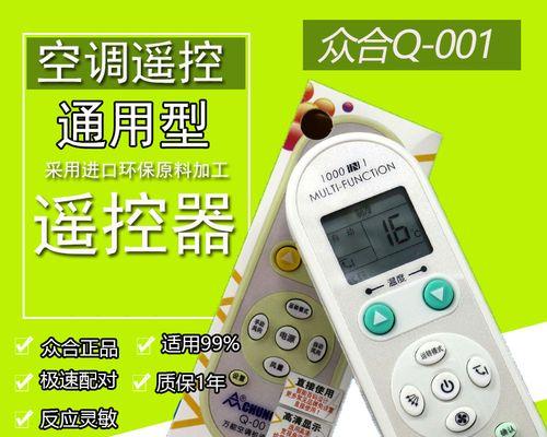 001空调代码.txt是什么意思？常见问题如何解决？