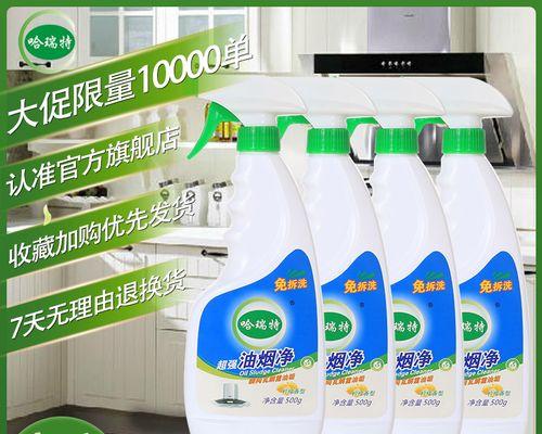 多功能油烟机清洗液怎么加？添加步骤和注意事项是什么？