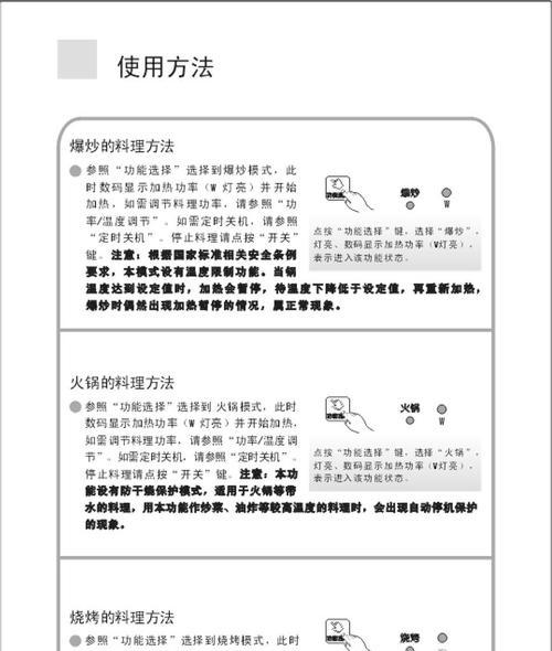 电磁炉加热不了？快速解决方法有哪些？