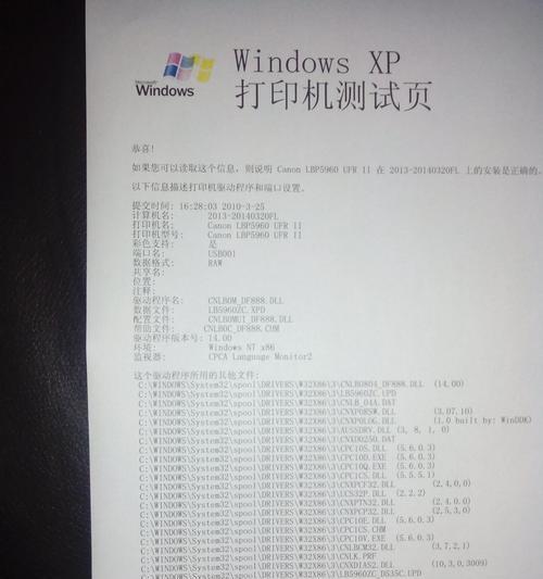爱普生打印机出现重影问题该如何解决？