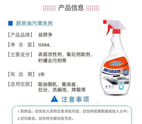 组合油烟机清洗方法？如何彻底清除油烟机内部污垢？