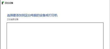 打印机字打印不上去怎么办？如何快速解决打印问题？