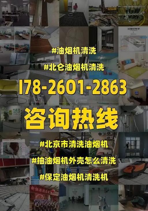 油烟机不用时如何清洗？清洗步骤和注意事项是什么？