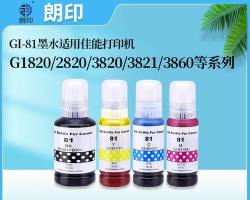 打印机出现电子墨水怎么办？如何快速解决？