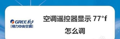 这个空调怎么调制冷？制冷模式下如何设置温度和风速？