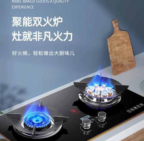 新飞燃气灶清洗方法是什么？如何有效去除油污？