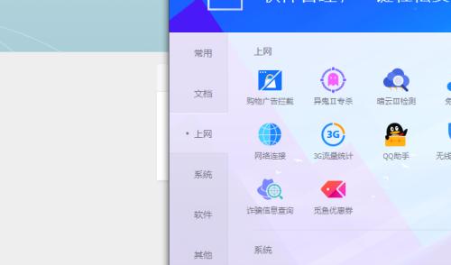 电脑管家修改主页的方法是什么？遇到问题如何解决？