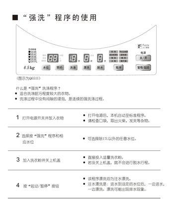 松下洗衣机故障了怎么修理？常见问题及解决方法是什么？