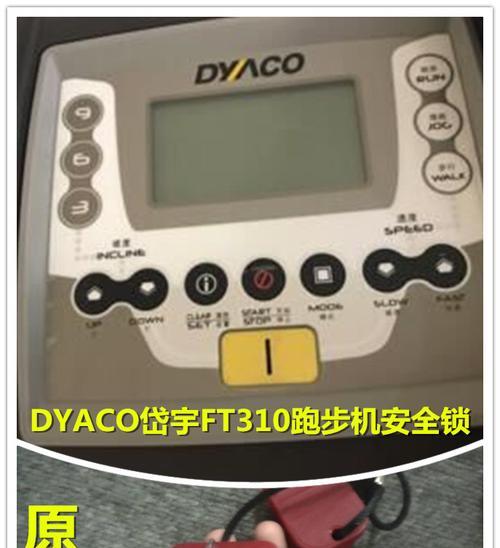 跑步机不启动了怎么办？快速排查故障的步骤是什么？