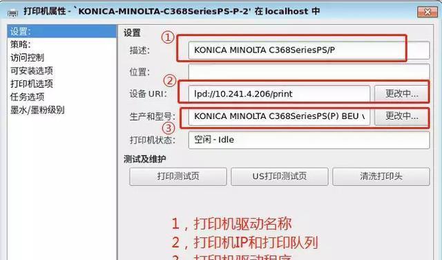 自己安装打印机怎么设置？详细步骤和常见问题解答？