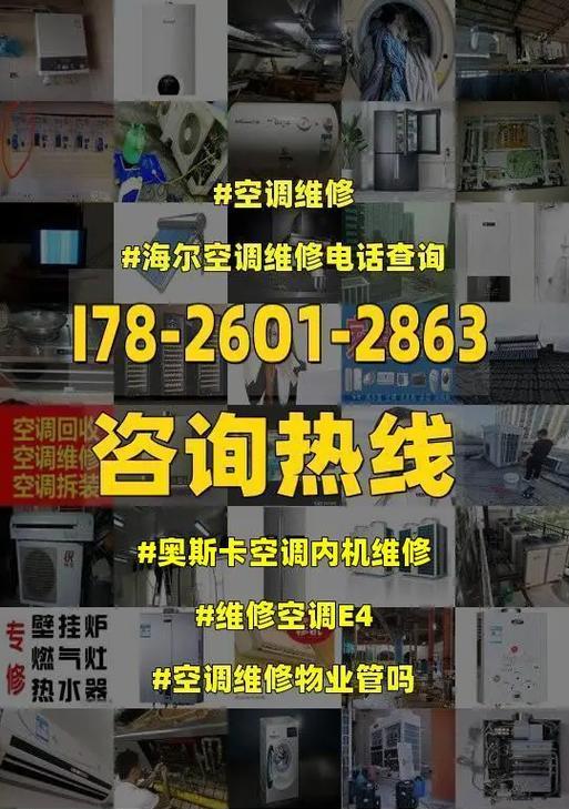 艾尔斯派空调e4错误代码是什么意思？如何解决？