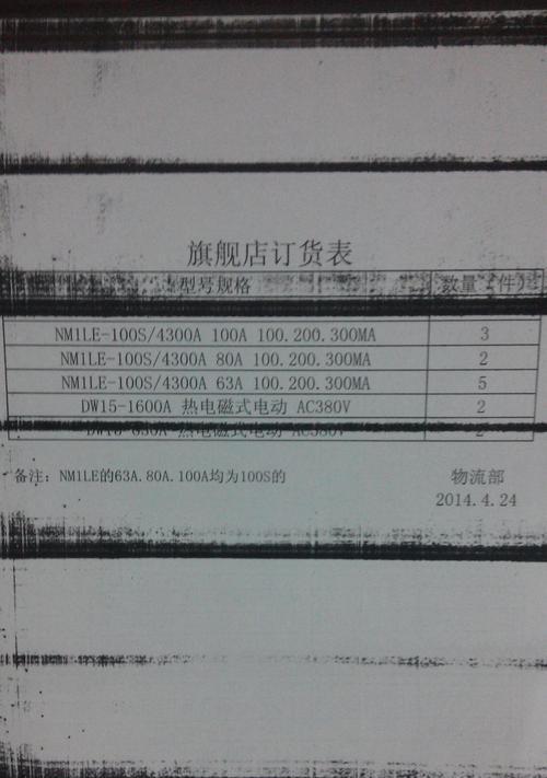 打印机e11故障代码是什么意思？如何解决？