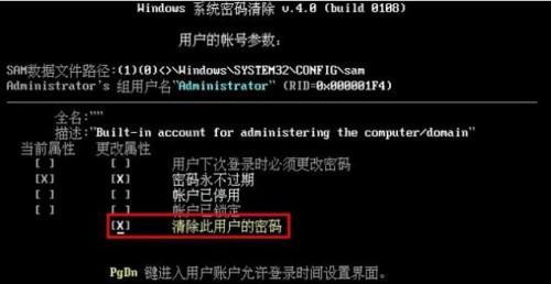 电脑密码忘记怎么办？如何找回或重置？