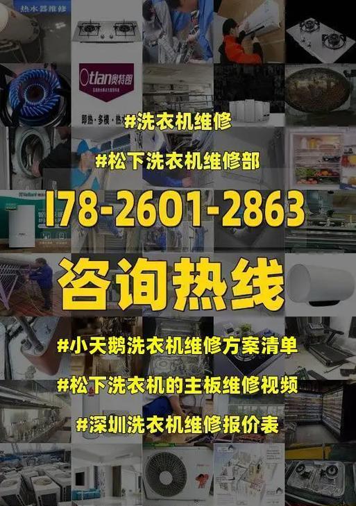 小天鹅洗衣机e1故障怎么维修？