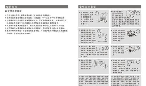海尔热水器水温控制器故障原因是什么？电热水器温控器更换方法有哪些？