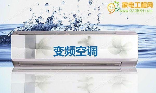 变频空调省电使用方法有哪些？透露几个小技巧？