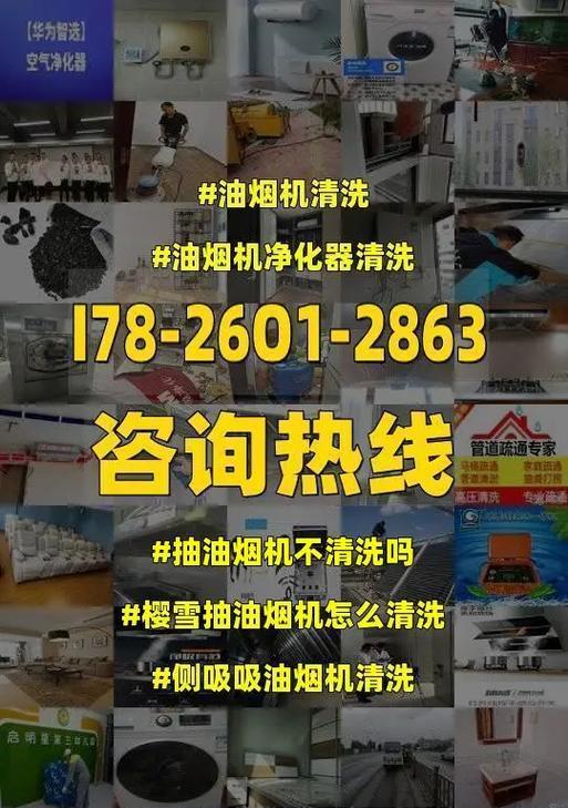 油烟机内部清洗方法是什么？清洗后如何确保效果？