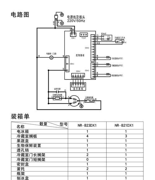 冰箱的工作原理是什么？常见问题有哪些？
