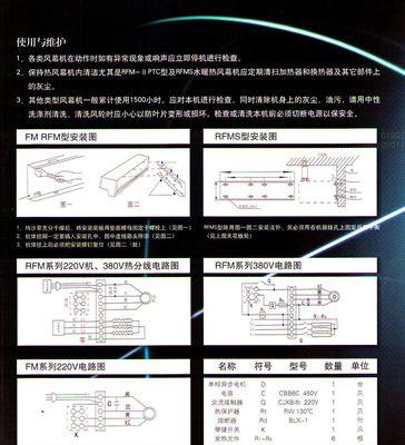 钻石风幕机维修指南：常见故障及解决方法？