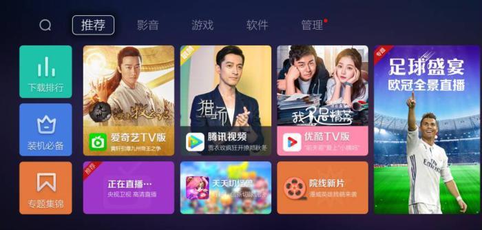 海尔电视如何安装软件？遇到问题怎么解决？