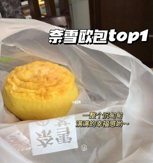 奈雪的面包隔夜保存方法？冰箱冷藏还是常温好？
