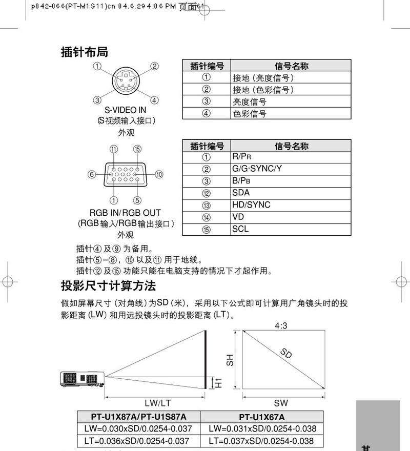 投影仪电机坏了怎么办？维修方法有哪些？