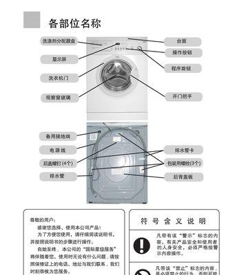 海尔洗衣机童锁解锁方法？遇到问题怎么办？