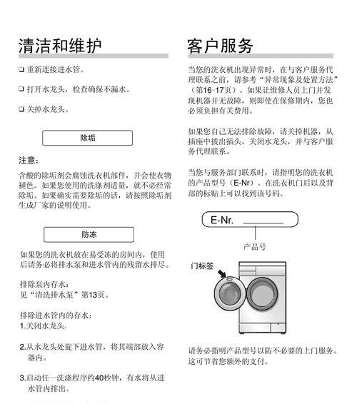 侧开门滚筒洗衣机清洗方法是什么？如何彻底清洁洗衣机内部？