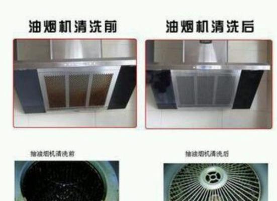 千科油烟机清洗方法是什么？清洗步骤详细解答？