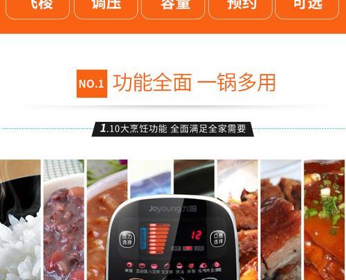 威力电饭煲故障怎么办？常见问题及解决方法是什么？