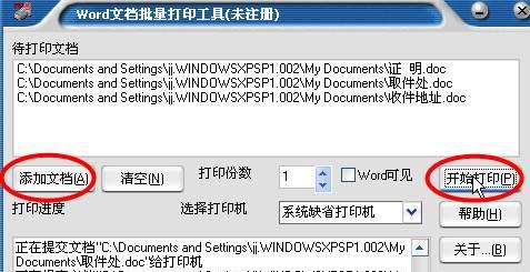 打印机无法工作时应该怎么办？快速解决方法有哪些？