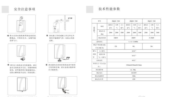 夏普热水器跳闸了怎么办？常用解决方法有哪些？