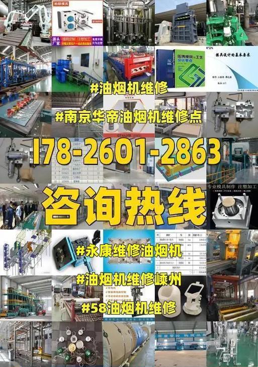 嵊州大型油烟机清洗方法是什么？如何彻底清洁油烟机？