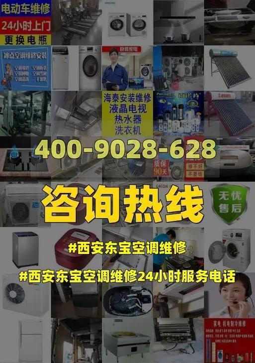 西安中央空调维修规格价格是多少？常见问题有哪些解决方法？