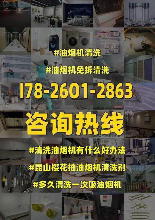 家用油烟机清洗怎么拆？拆卸步骤和注意事项是什么？