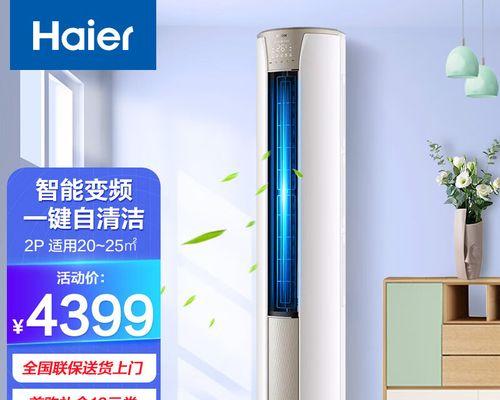 家用柜式空调清洗方法是什么？如何彻底清洁空调内部？
