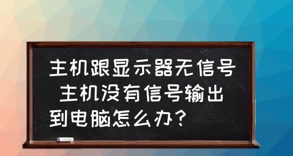 显示器电源频繁故障？如何快速解决？