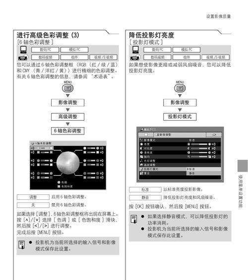 投影仪关机后出现的问题及解决方法？