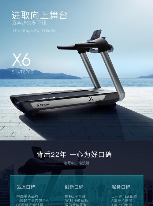 跑步机跑步感觉很重是什么原因？如何解决？