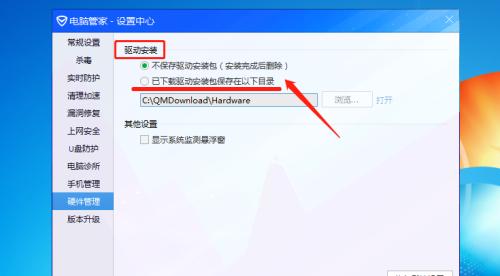 笔记本电脑驱动下载指南是什么？