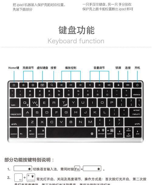 苹果笔记本932型号键盘的使用方法是什么？