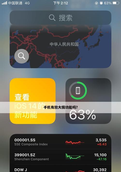 手机拍照放大镜设置方法是什么？