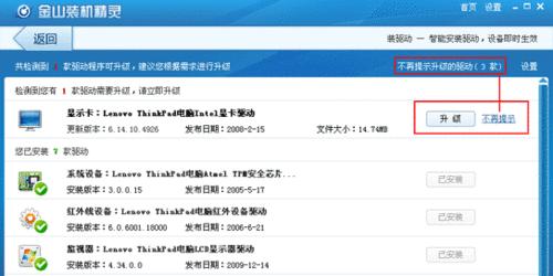 笔记本电脑静音按钮失效怎么办？