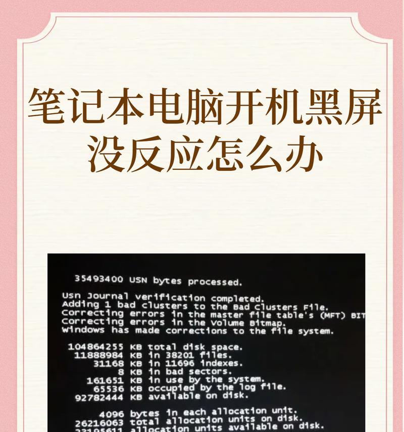电脑运行程序时闪黑屏的处理方法是什么？