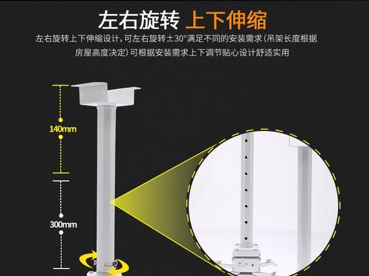 投影仪固定方法有哪些？需要哪些工具？