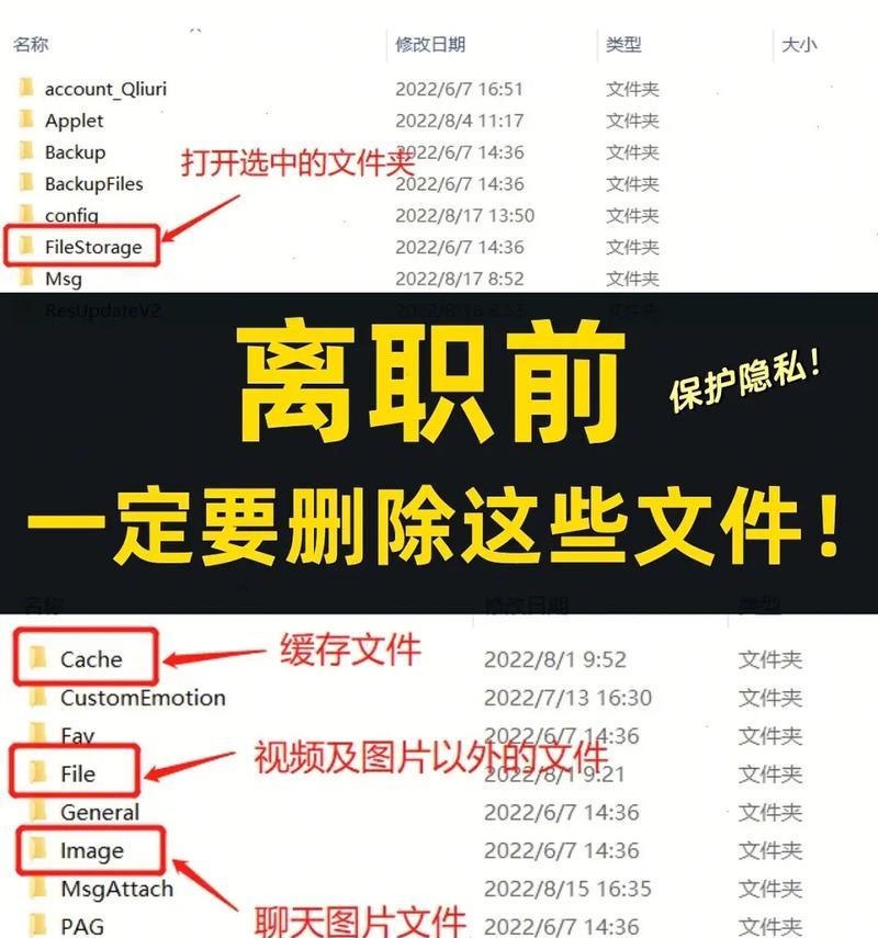 员工离职后私人笔记本电脑如何处理？公司政策是什么？